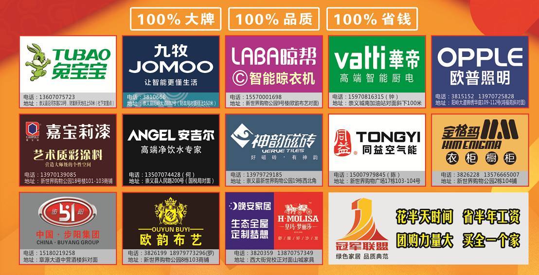 崇义建材联盟喊你来免费领取不锈钢蒸锅啦!让你花半天时间,省半年工资,住一辈子舒适家!
