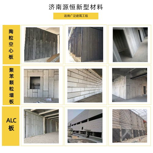 保温复合板厂家 济南复合板厂家 济南源恒建材承接安装
