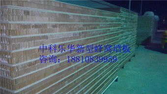北京实惠的轻质蜂窝隔墙板,轻质蜂窝墙板