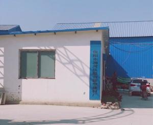 信阳市浉河区联合新型建材厂